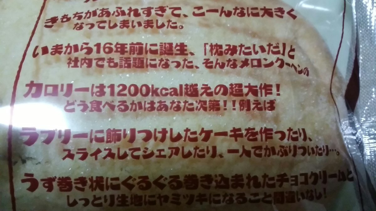 メロンクーヘンが販売され取り憑かれる人続出 なんと禁断の1262キロカロリー 最新人気話題ニュース